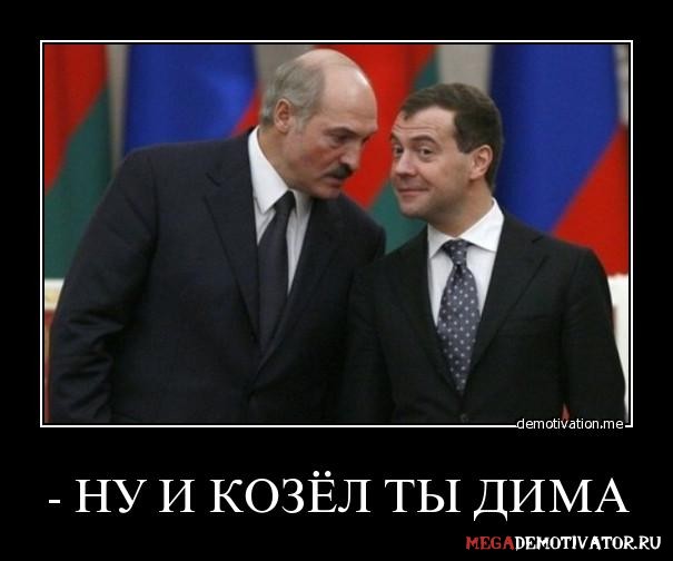 Зачем Медведев надел платье?!