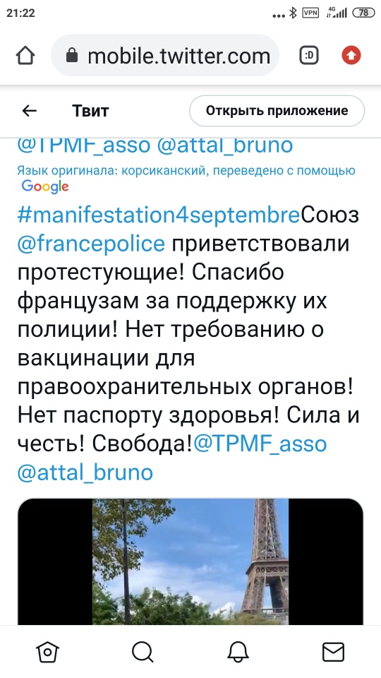 Французы теснят полицию, штурм ТЦ людьми без паспортов вакцин