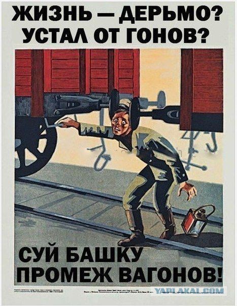 Техника безопасности для слабаков