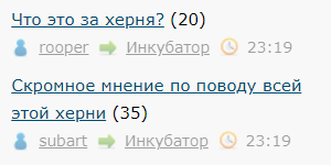 Скромное мнение по поводу всей этой херни