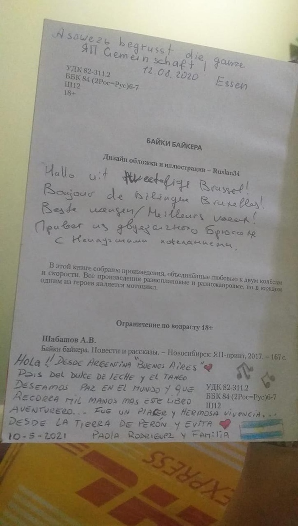 ЯП кругосветка. Этот проект завершился!