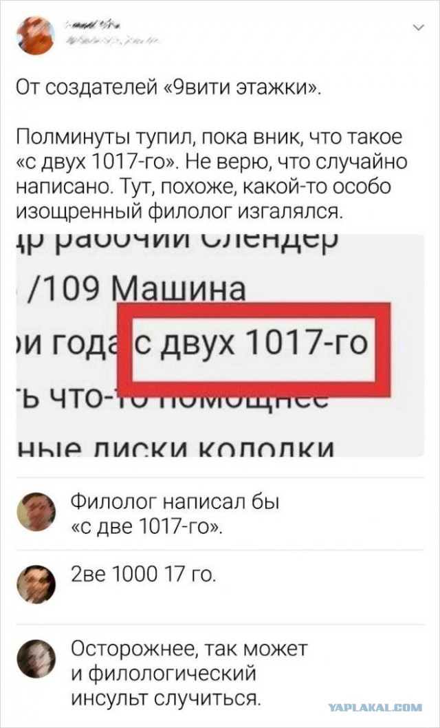 Скриншоты и комментарии из социальных сетей 17.08.22