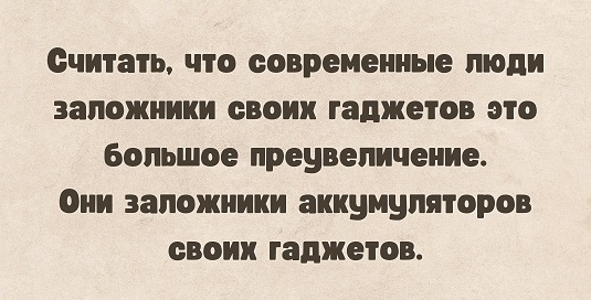 Наконец-то мы дома!