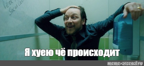 Мемчики. Опишите одним мемом, как дела, что на душе?
