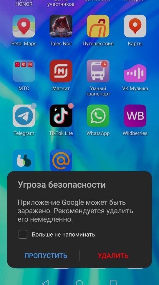Такая месть за санкции? Смартфоны Huawei помечают приложение Google как вирус
