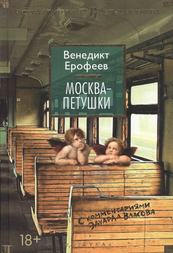 «Одинокая женщина желает познакомиться»: тупиковая ветвь неправдоподобного сюжета