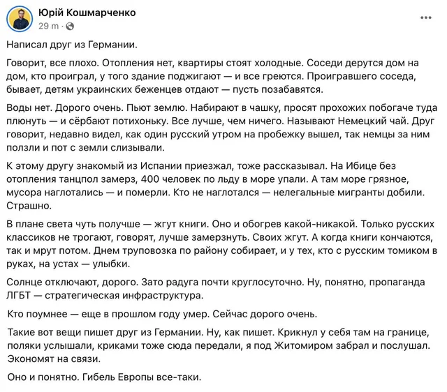 По чём нынче хлеб в Германии
