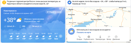 Как у вас там с погодой?