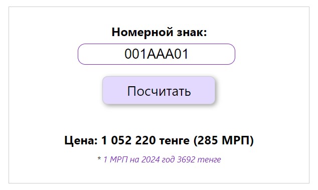 Исчадие ада