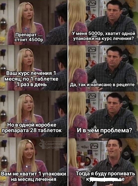 Выход
