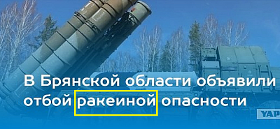 Все спускаемся в подвал!