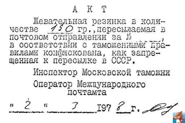 Фотографии из прошлого нашей страны – 85