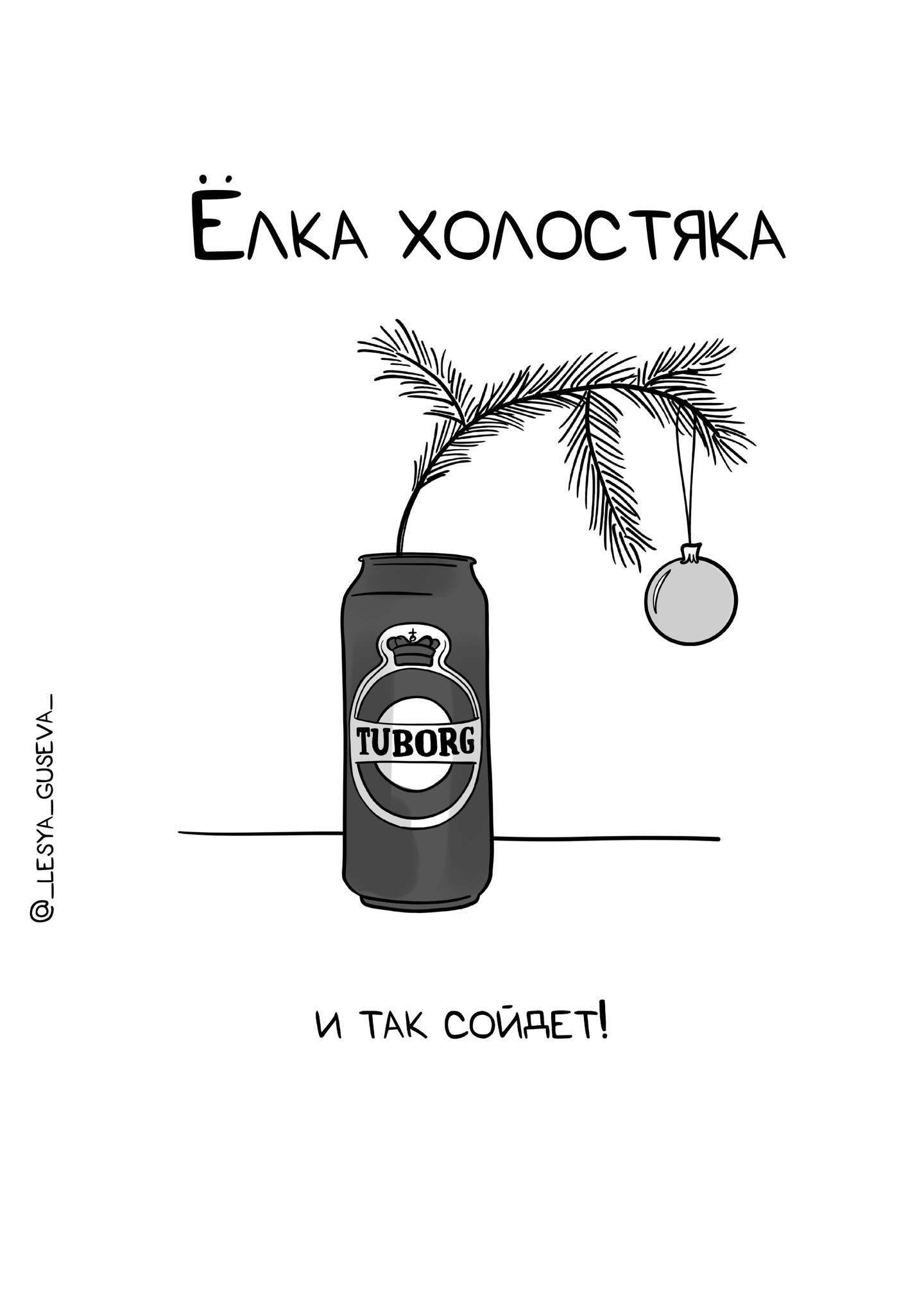 А какая ёлка стоит у вас в этом году?