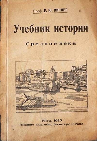 Моменты столетней давности. Часть вторая