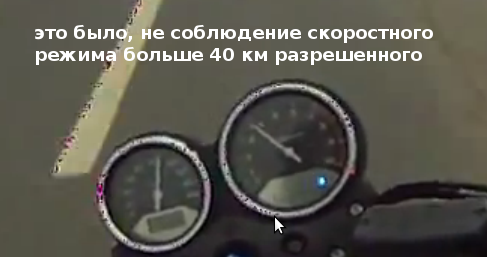 Мото ярость или как культурно решить спор
