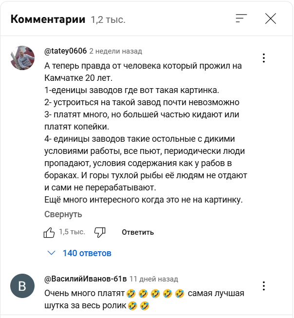 Больше всего лосося в мире
