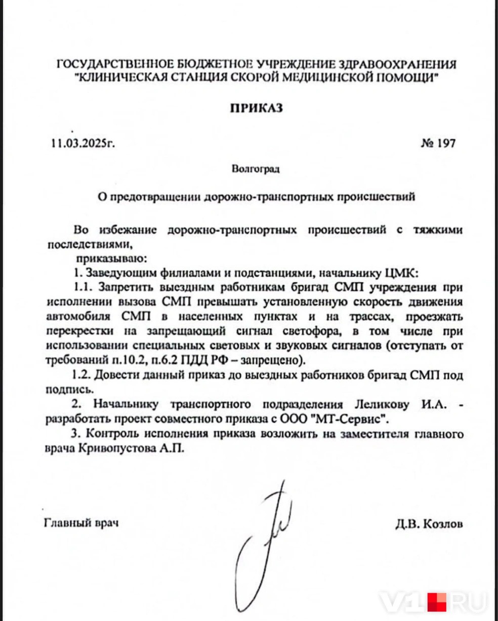 Как в Волгограде скорой помощи запретили превышать скорость и проезжать на красный свет