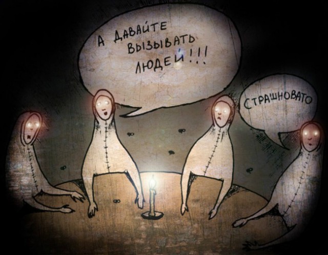 О сверхъестественном