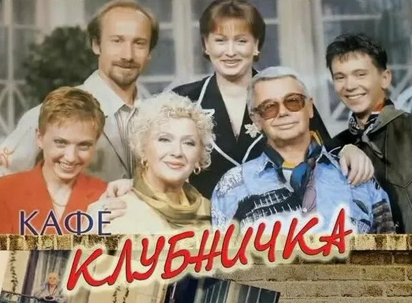 Ностальгические сериалы из времен без интернетов