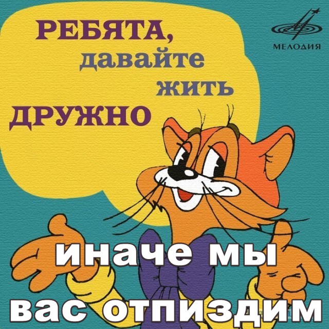 Давайте уже заканчивать, а?