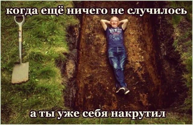 Куча мала 14
