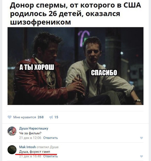 Погнали, пацаны!
