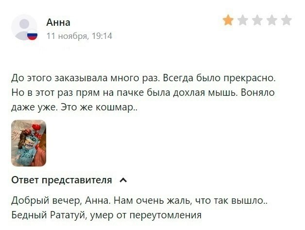 Отзывы на товары и услуги из Сети