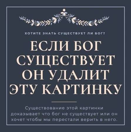 Илон Маск о Боге и возмущение верующих в комментариях