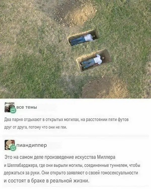 Чёрно-пошлая деградация