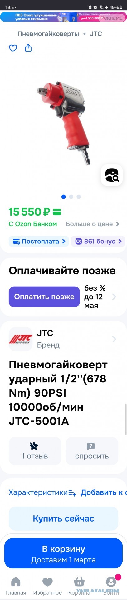 Список невозвратных товаров на маркетплейсах хотят расширить, с такой инициативой выступили в Минэкономразвития