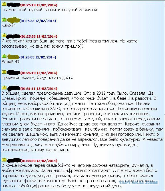 И снова об измене