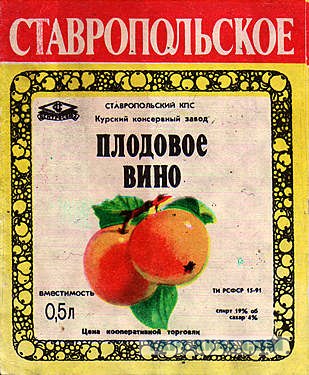 Как квасили в 80-х - 90-х