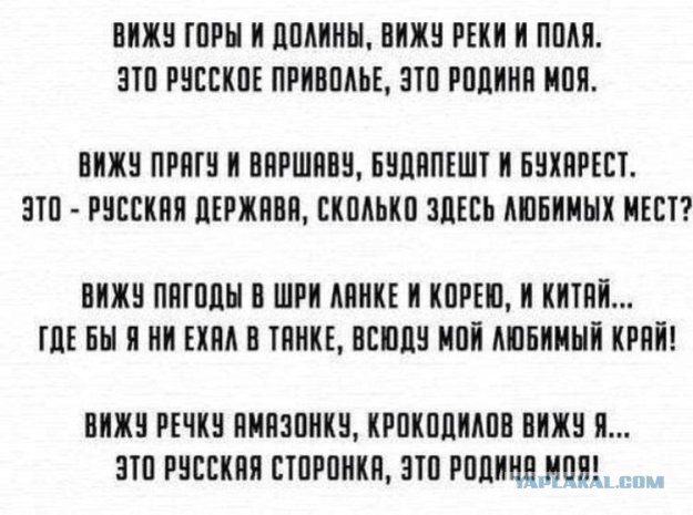 Не эта ли Украина оккупирована русскими?