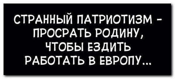 Русские