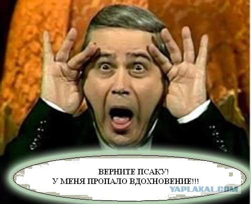 Верните Псаки