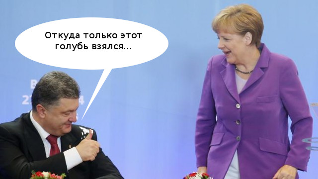 Меркель и Порошенко