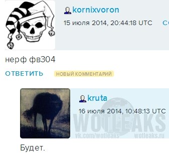 Wargaming 12, WoT сотоварищи