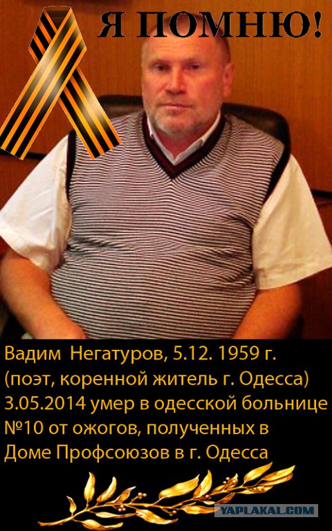 Они сражались за Родину