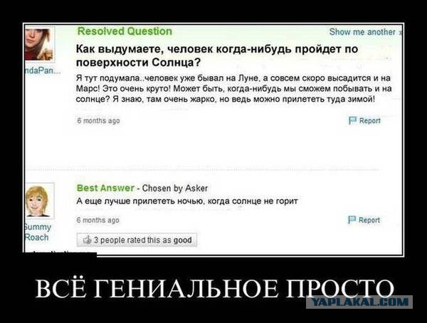 С миру по нитке. Демотиваторов чуть