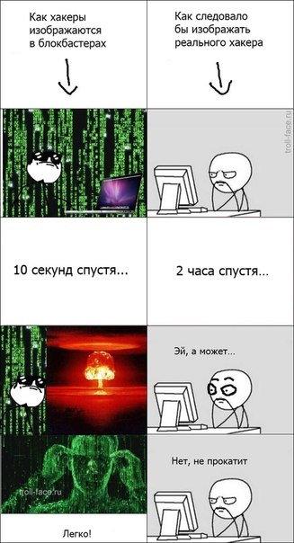 "Тыжпрограммист!"
