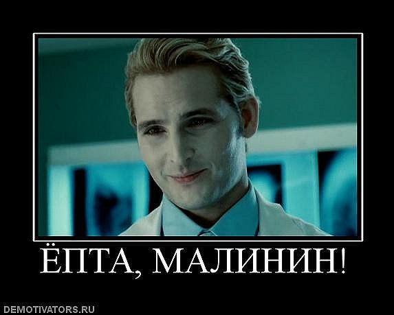 Неожиданный персонаж в "Сумерках"
