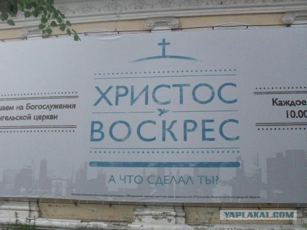 Ничего святого, просто бизнес