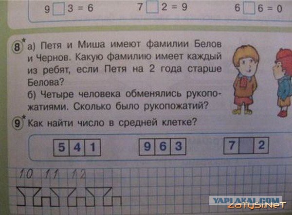 23 задачи из учебников