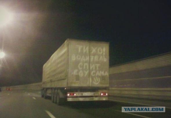 Автошутки.