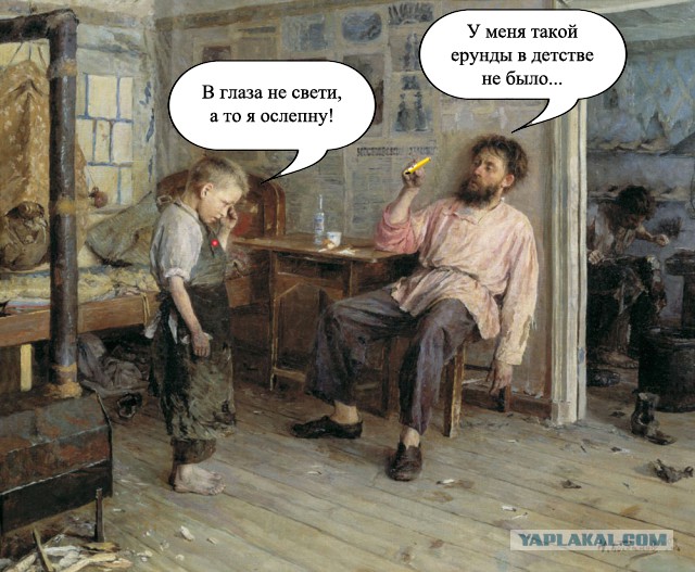 Фотожаба