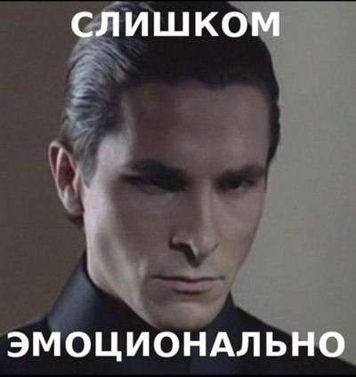 Неласково о Фриске