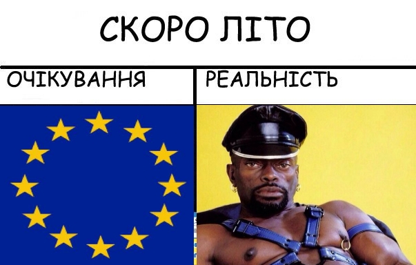Летние ожидания и реальность