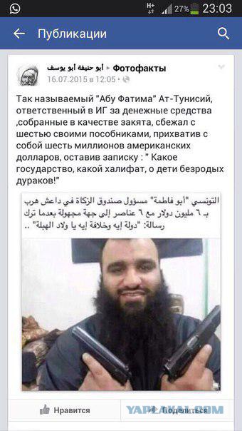 Чего хочет ИГИЛ?