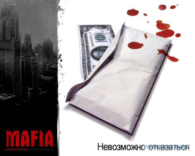 Автомобили игры MAFIA