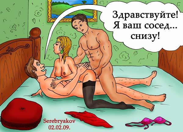 Сосед